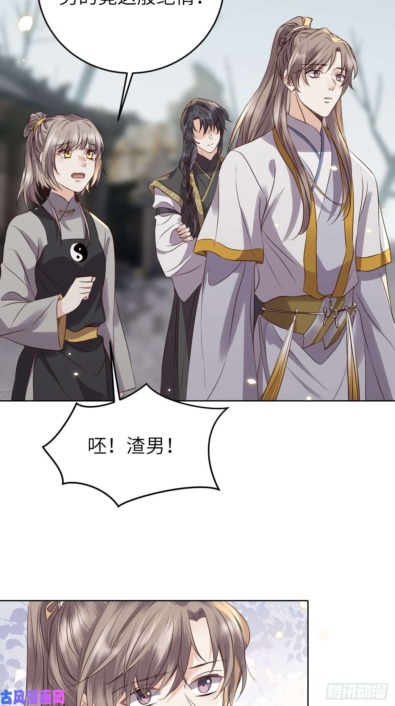 所爱隔山海第19话.月津迷渡亦殊途