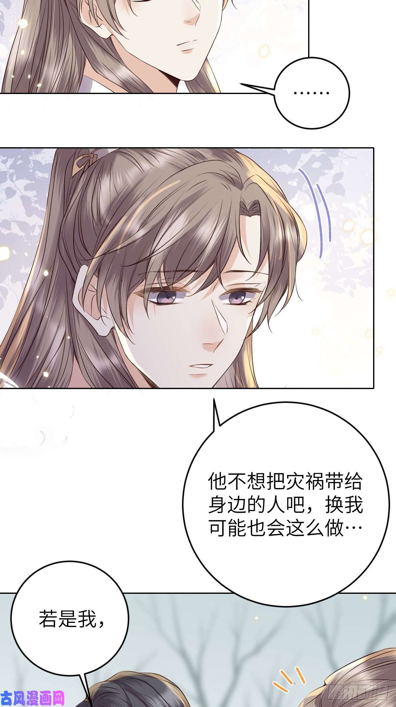 所爱隔山海第19话.月津迷渡亦殊途