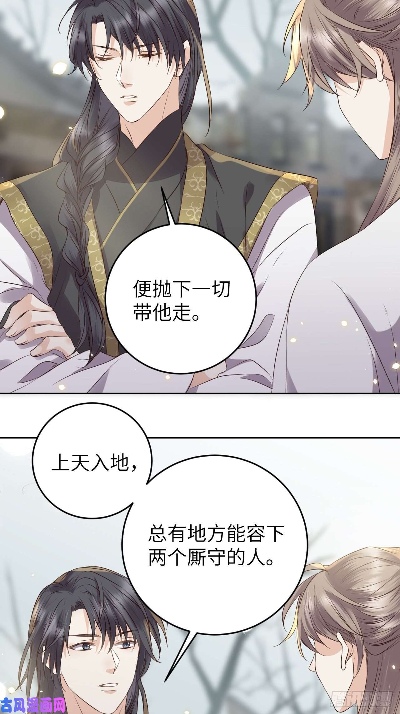 所爱隔山海第19话.月津迷渡亦殊途