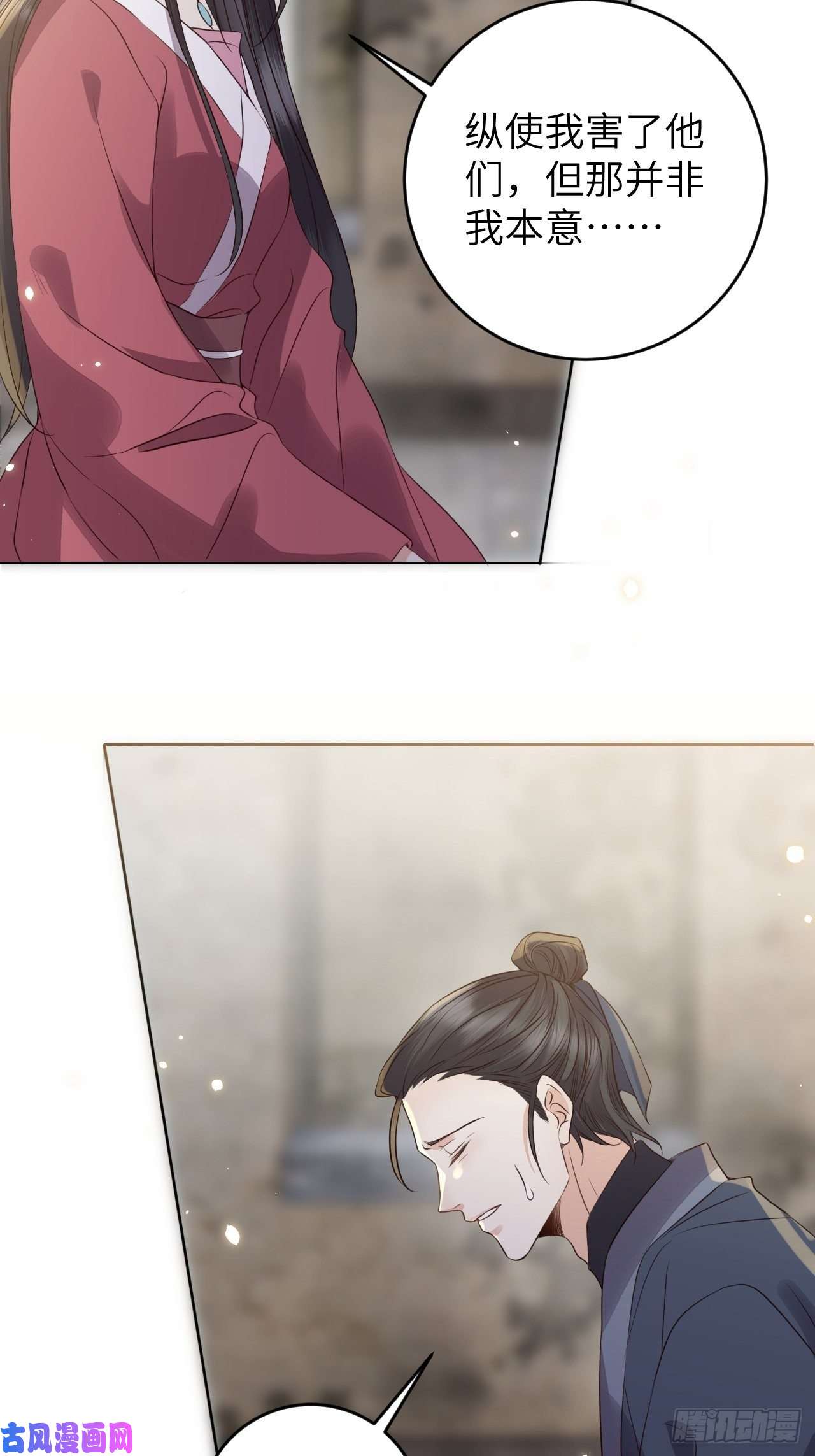 所爱隔山海第19话.月津迷渡亦殊途