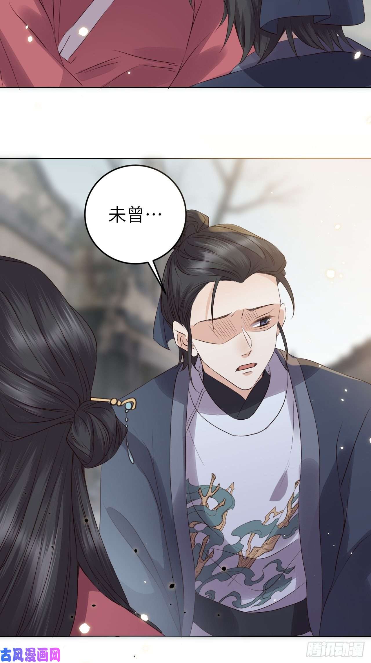 所爱隔山海第19话.月津迷渡亦殊途