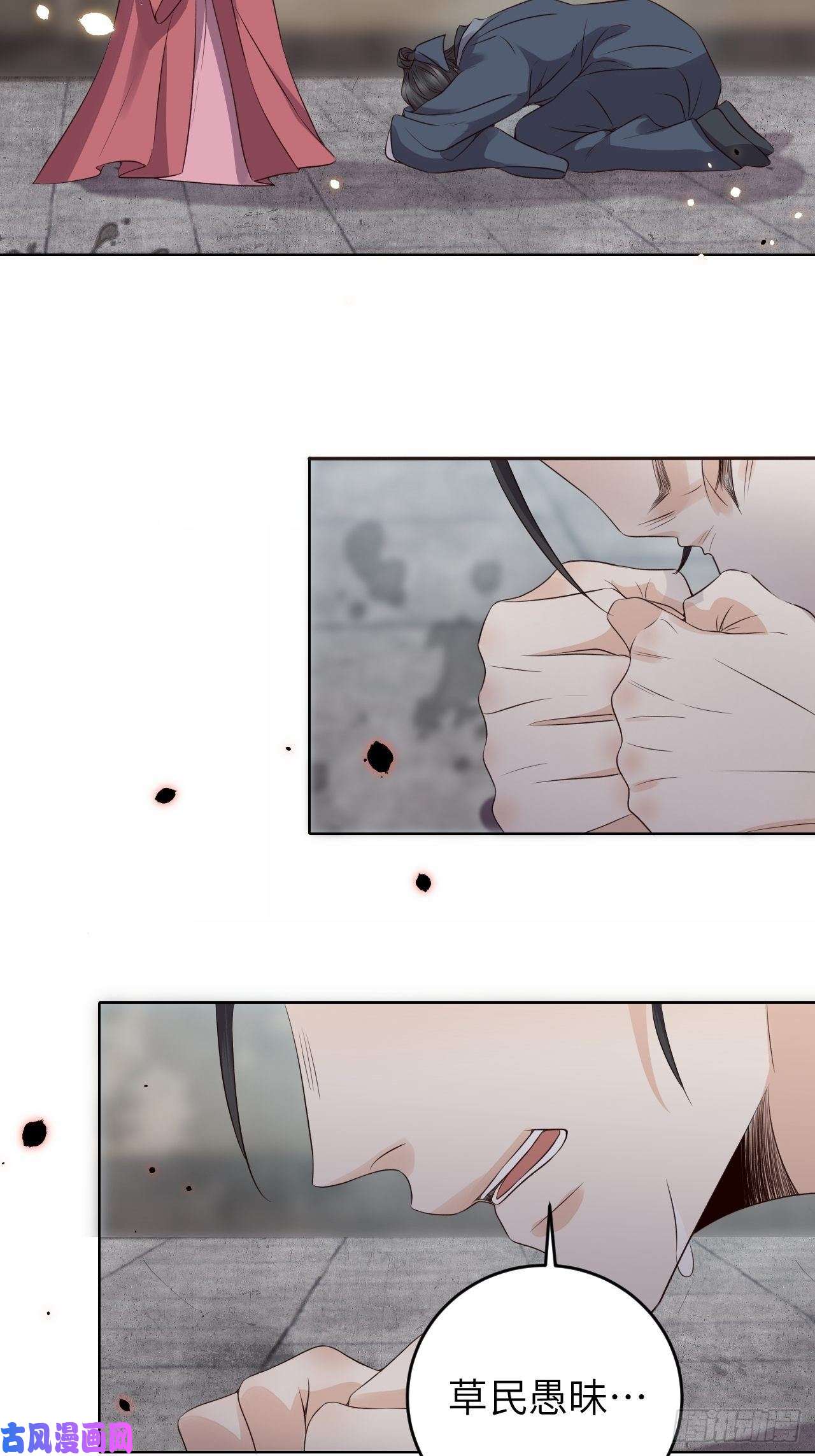 所爱隔山海第19话.月津迷渡亦殊途