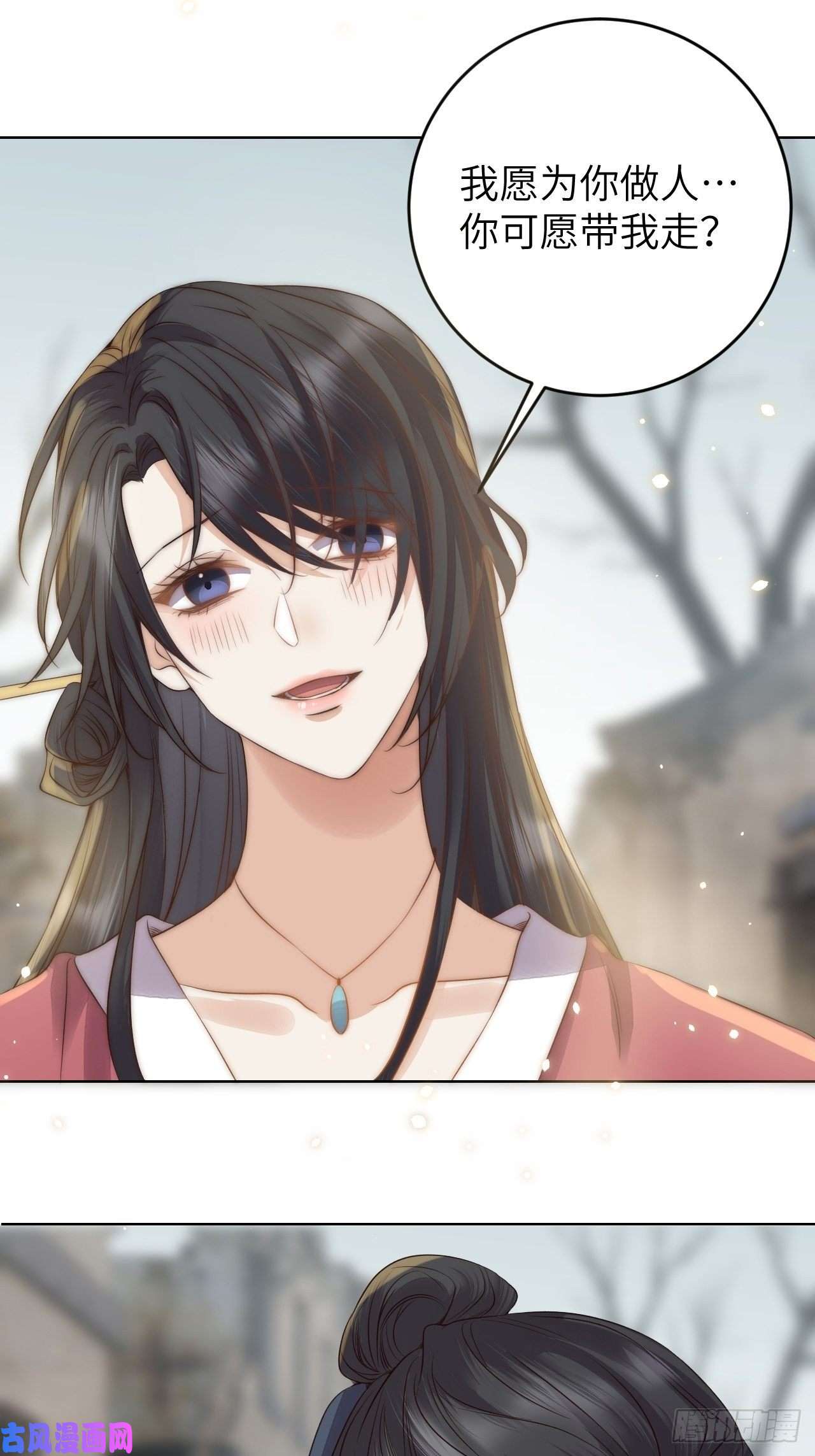 所爱隔山海第19话.月津迷渡亦殊途