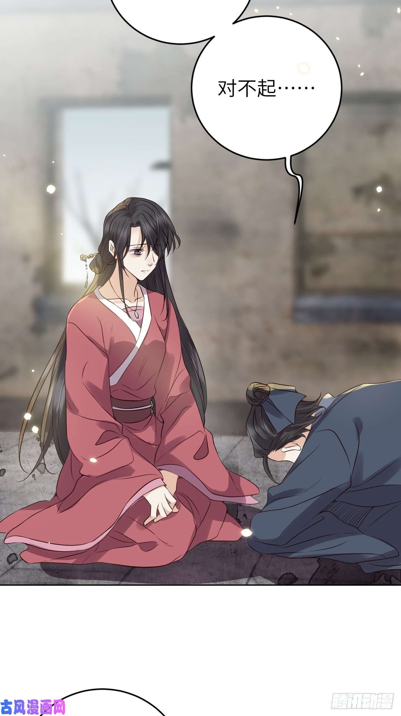 所爱隔山海第19话.月津迷渡亦殊途