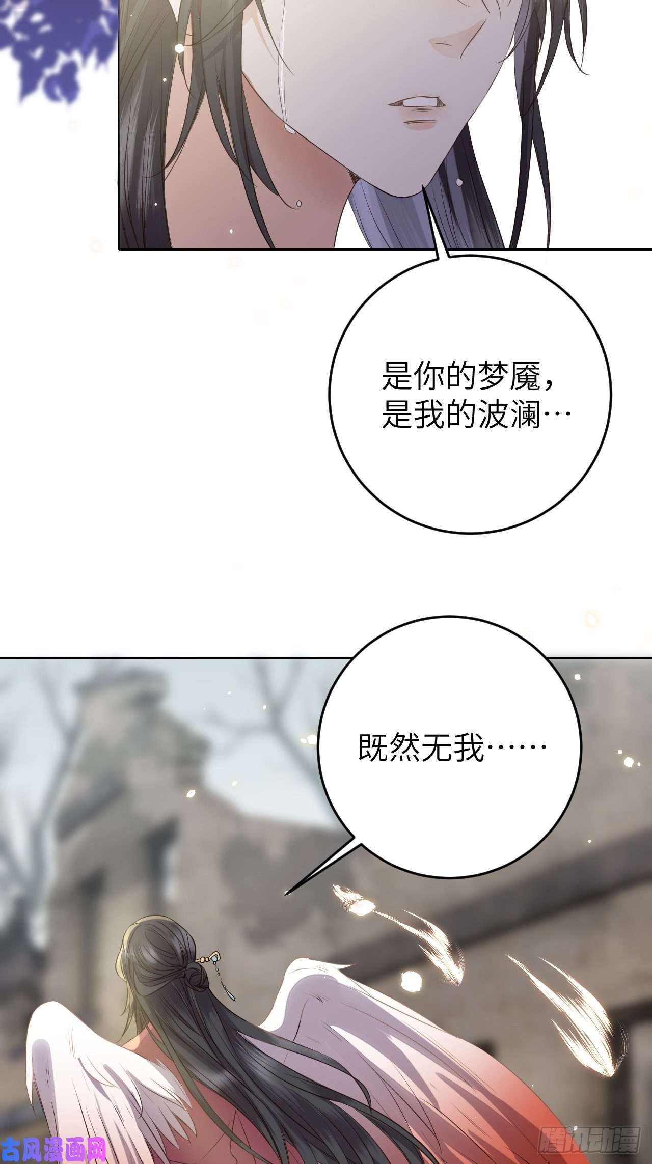 所爱隔山海第19话.月津迷渡亦殊途