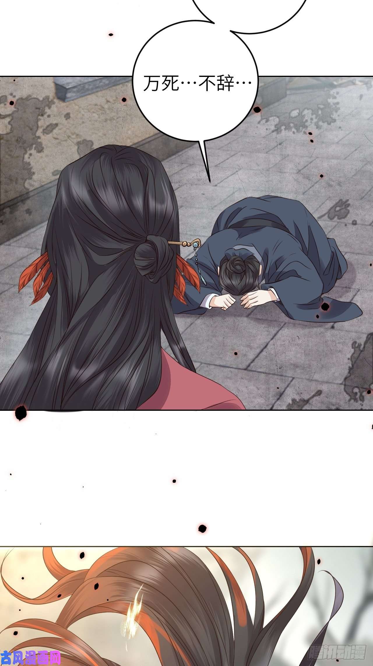 所爱隔山海第19话.月津迷渡亦殊途