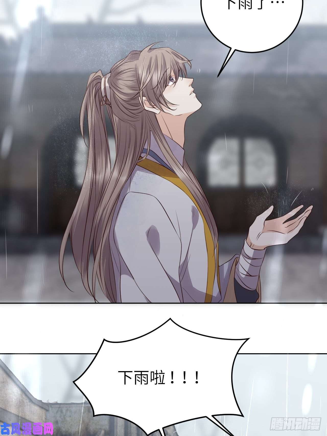 所爱隔山海第19话.月津迷渡亦殊途