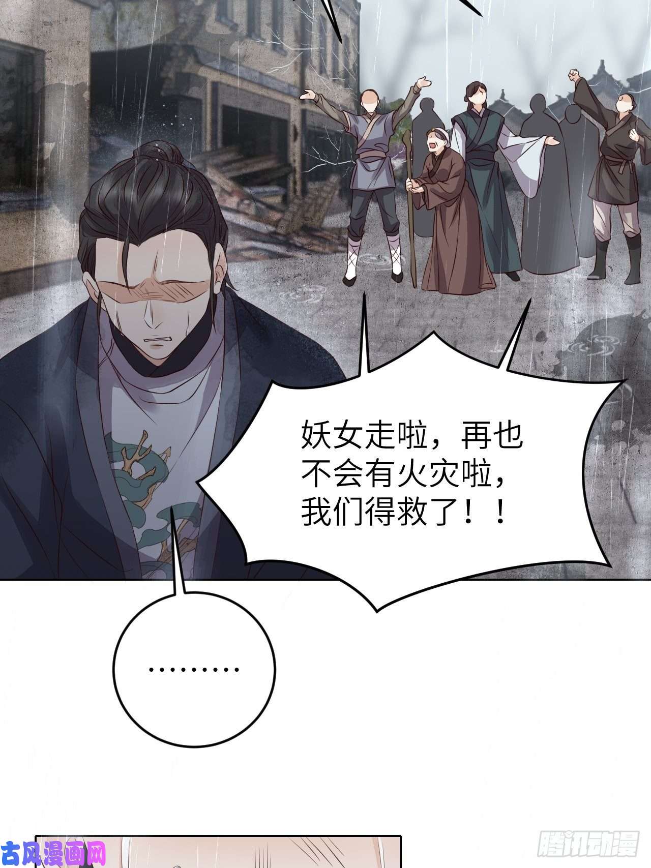 所爱隔山海第19话.月津迷渡亦殊途