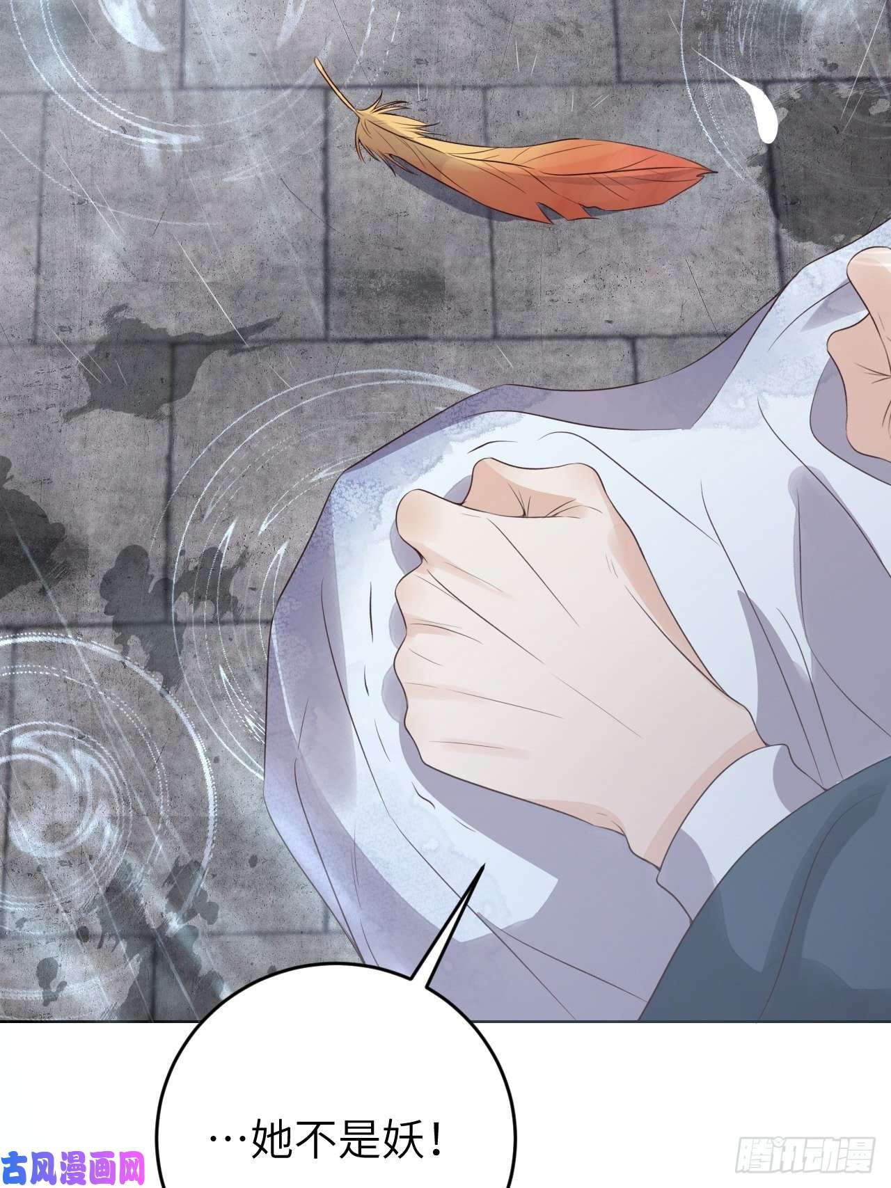 所爱隔山海第19话.月津迷渡亦殊途