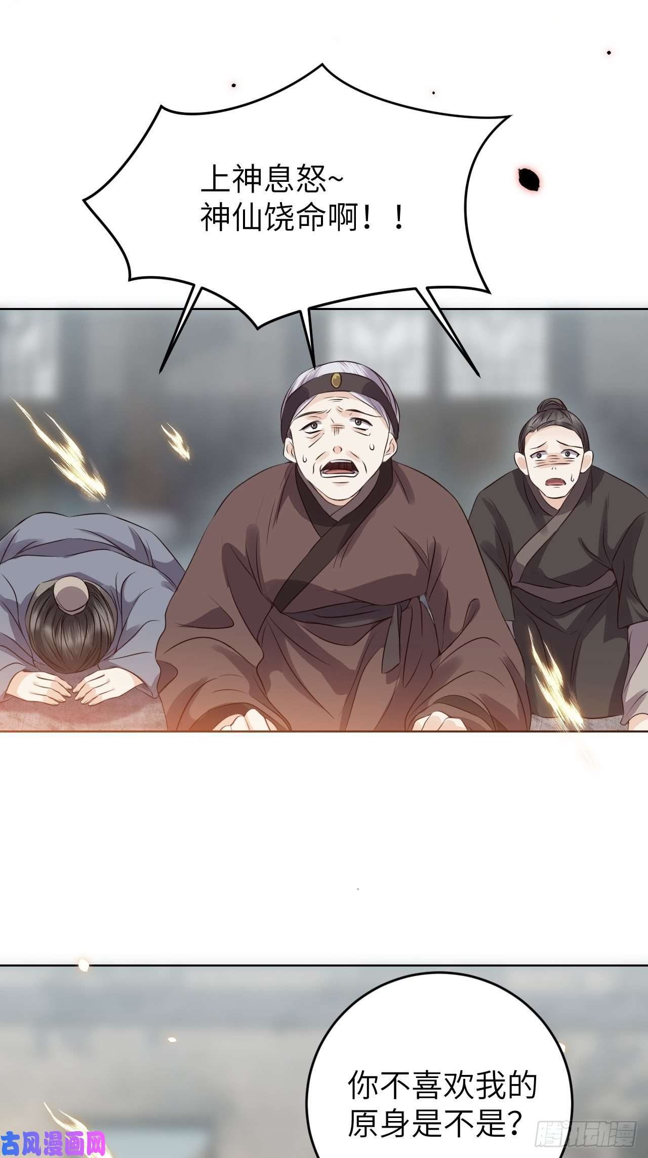 所爱隔山海第19话.月津迷渡亦殊途