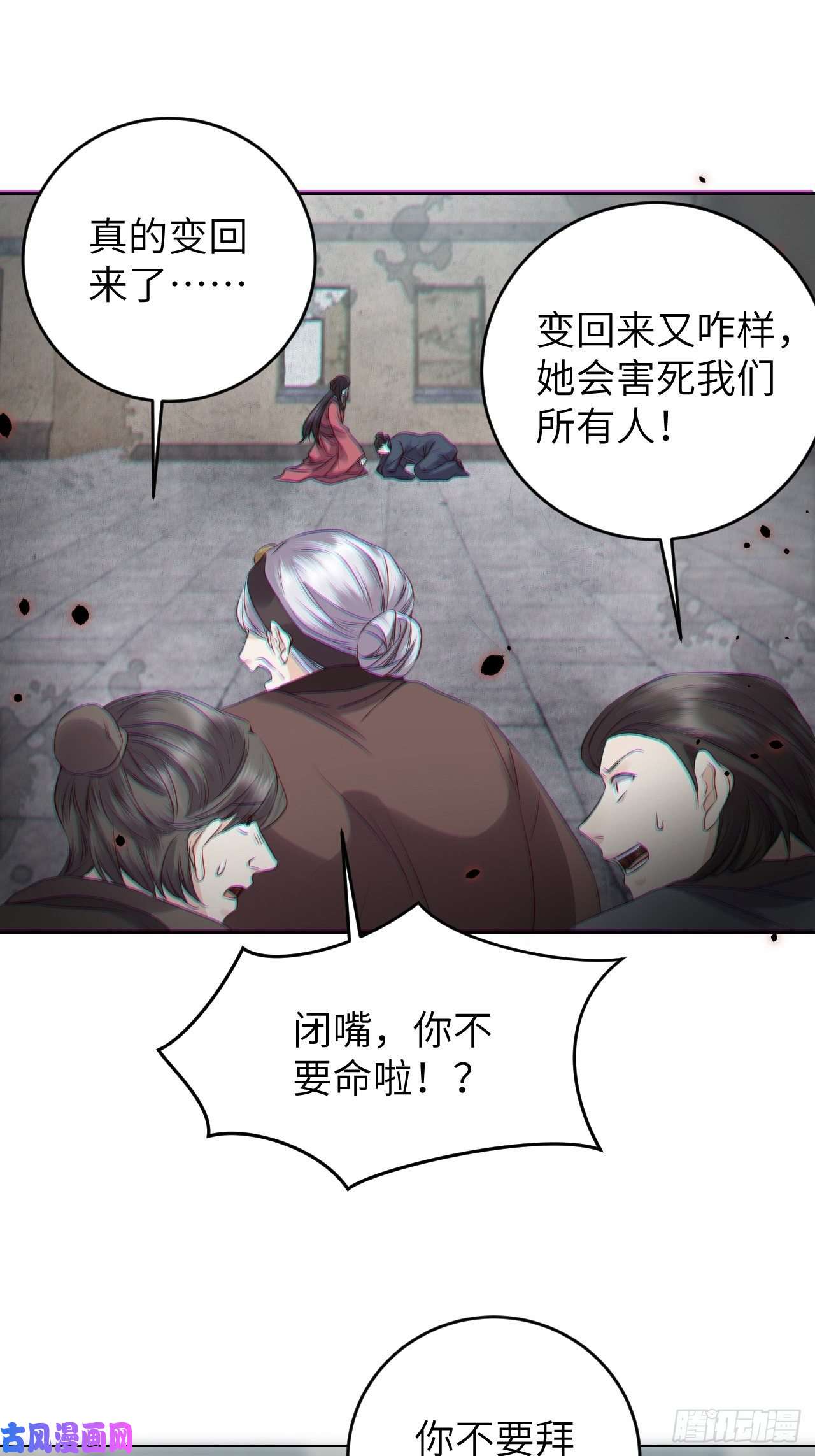 所爱隔山海第19话.月津迷渡亦殊途