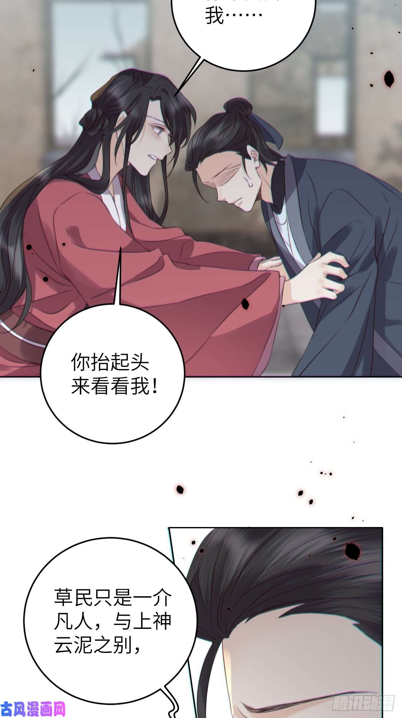 所爱隔山海第19话.月津迷渡亦殊途