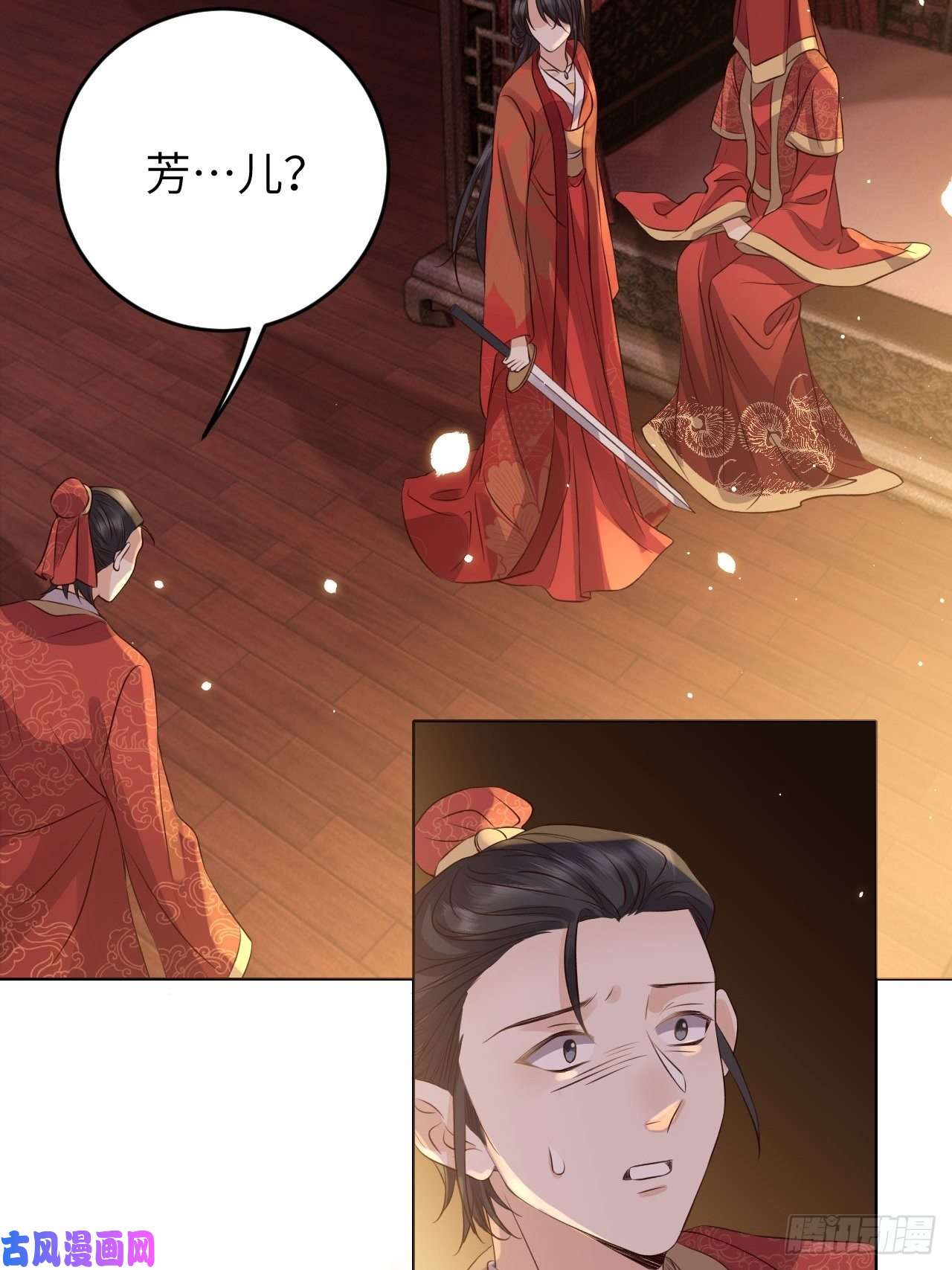 所爱隔山海第21话.语默俱忘非是非