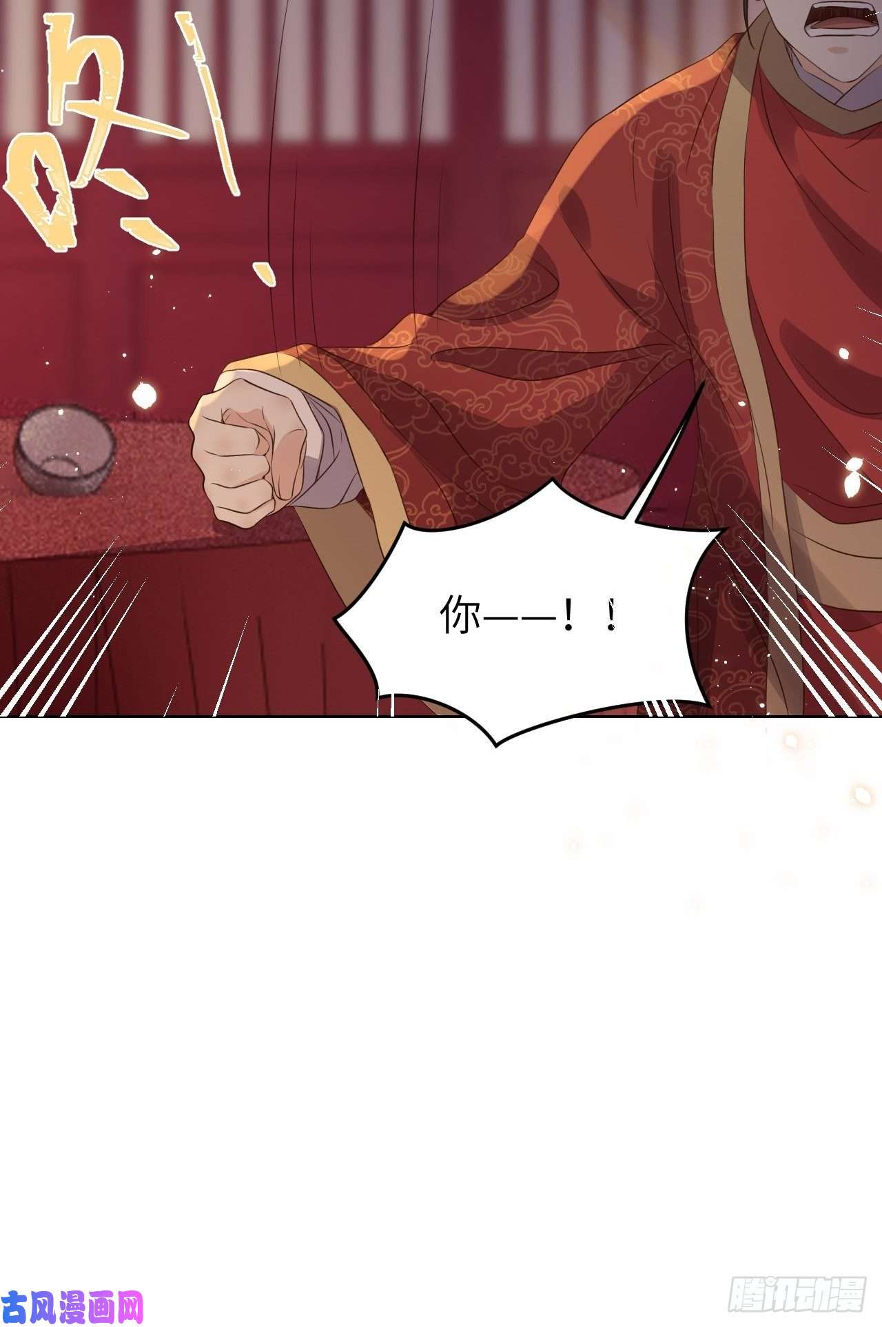 所爱隔山海第21话.语默俱忘非是非