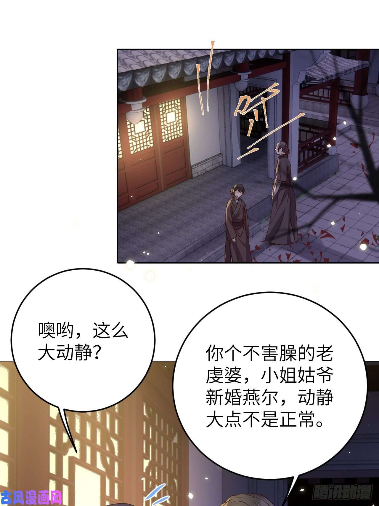 所爱隔山海第21话.语默俱忘非是非