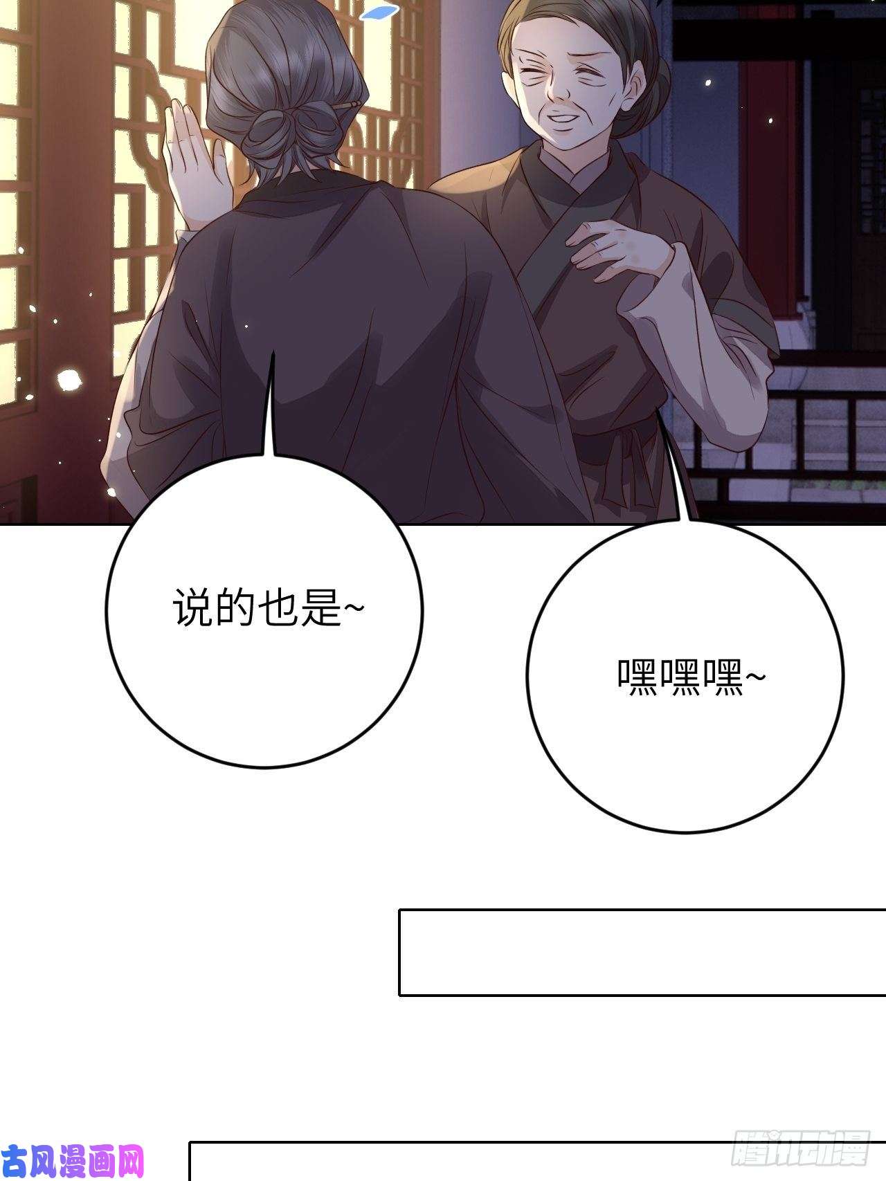 所爱隔山海第21话.语默俱忘非是非