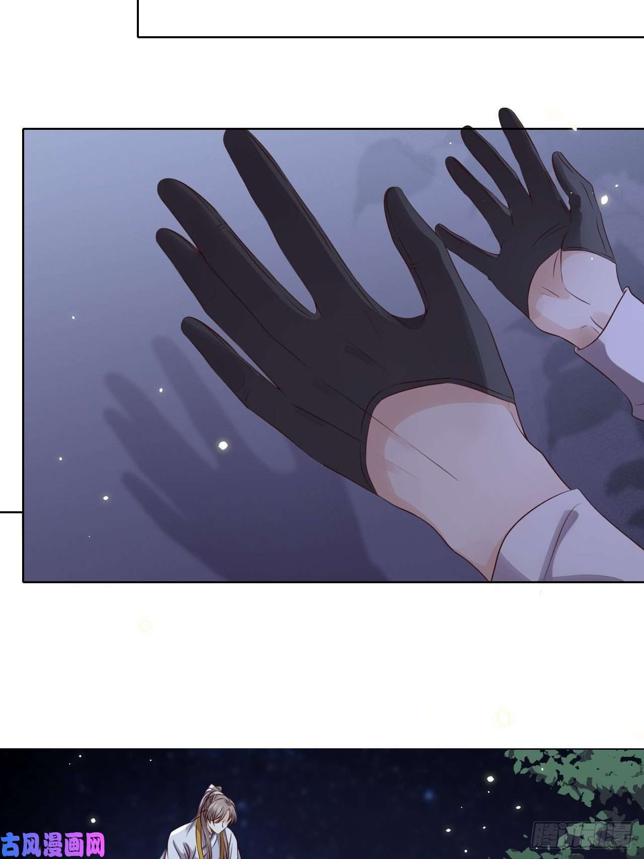 所爱隔山海第21话.语默俱忘非是非