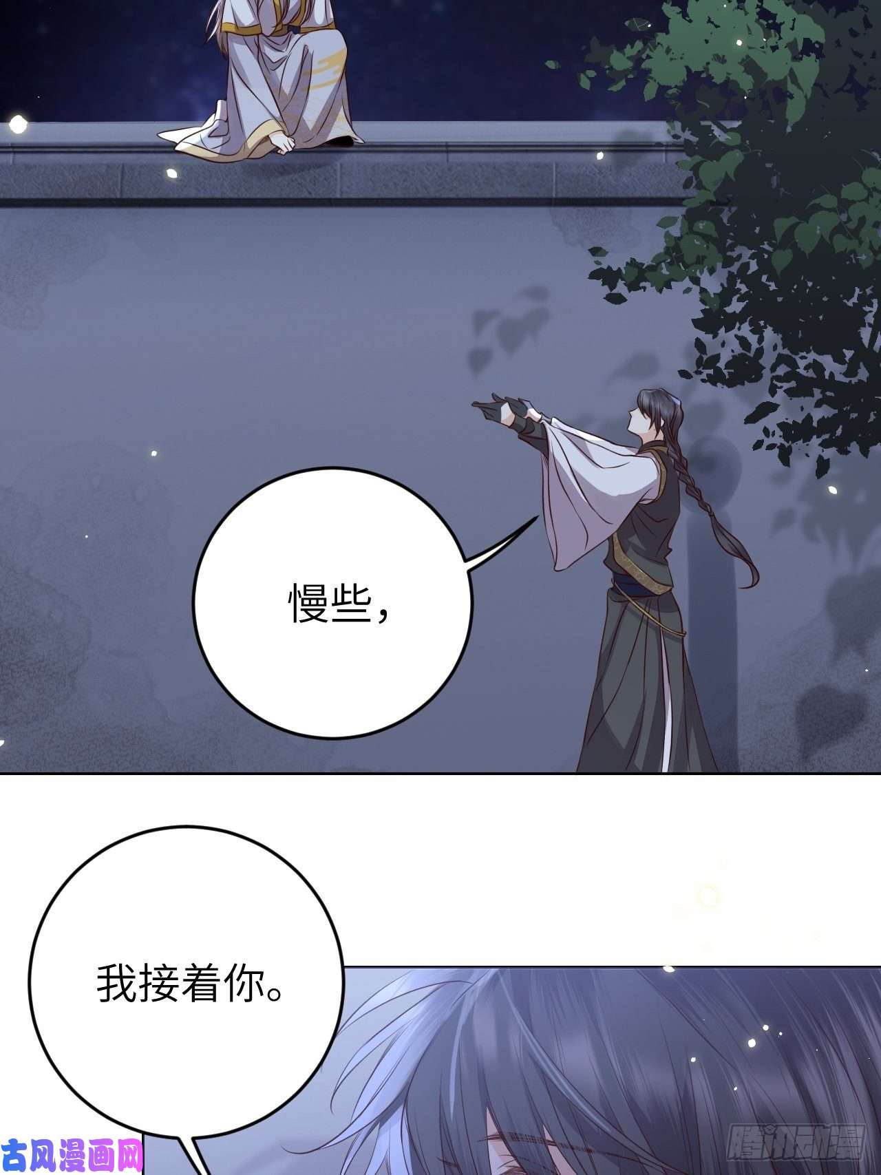 所爱隔山海第21话.语默俱忘非是非