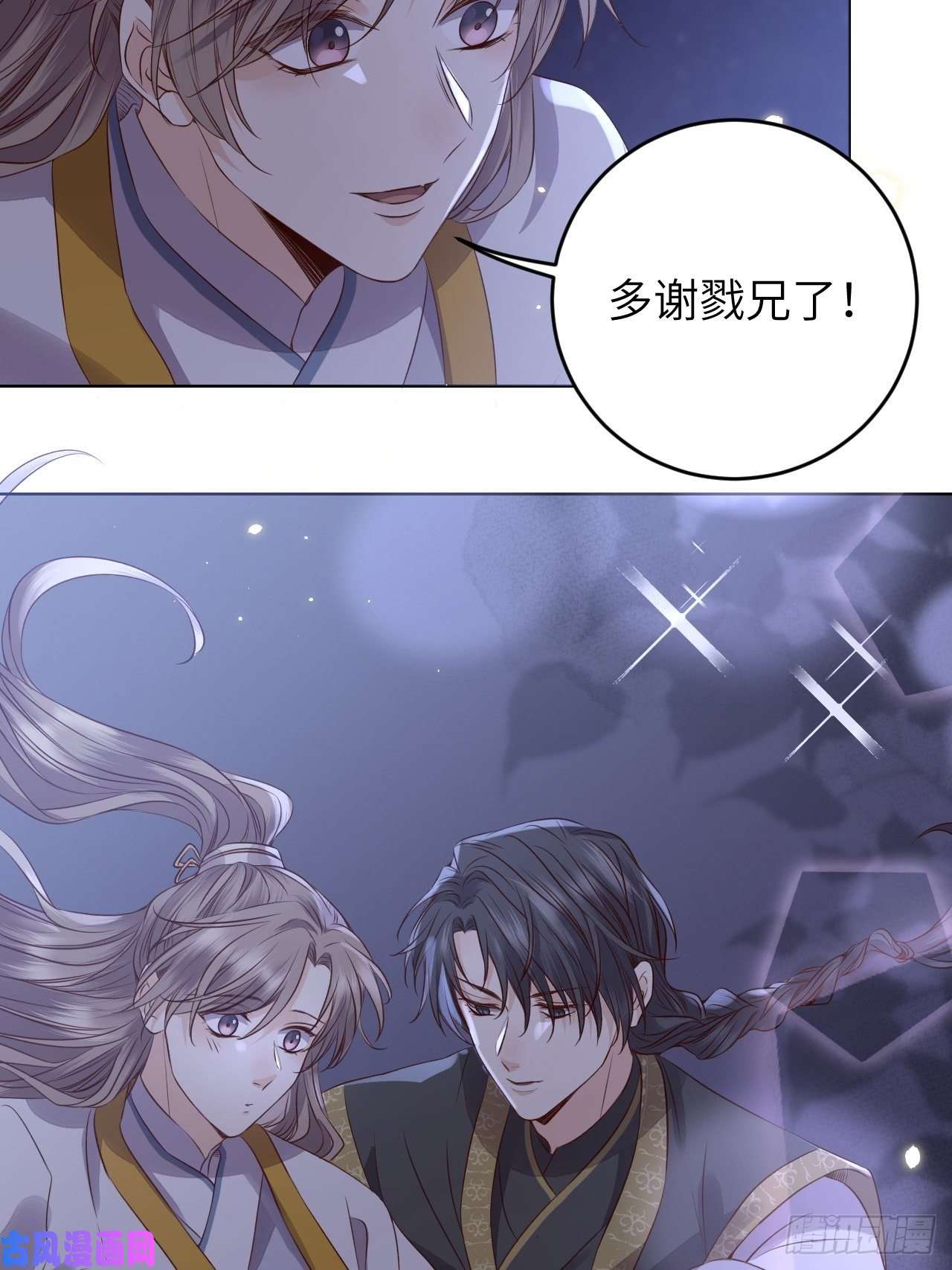 所爱隔山海第21话.语默俱忘非是非