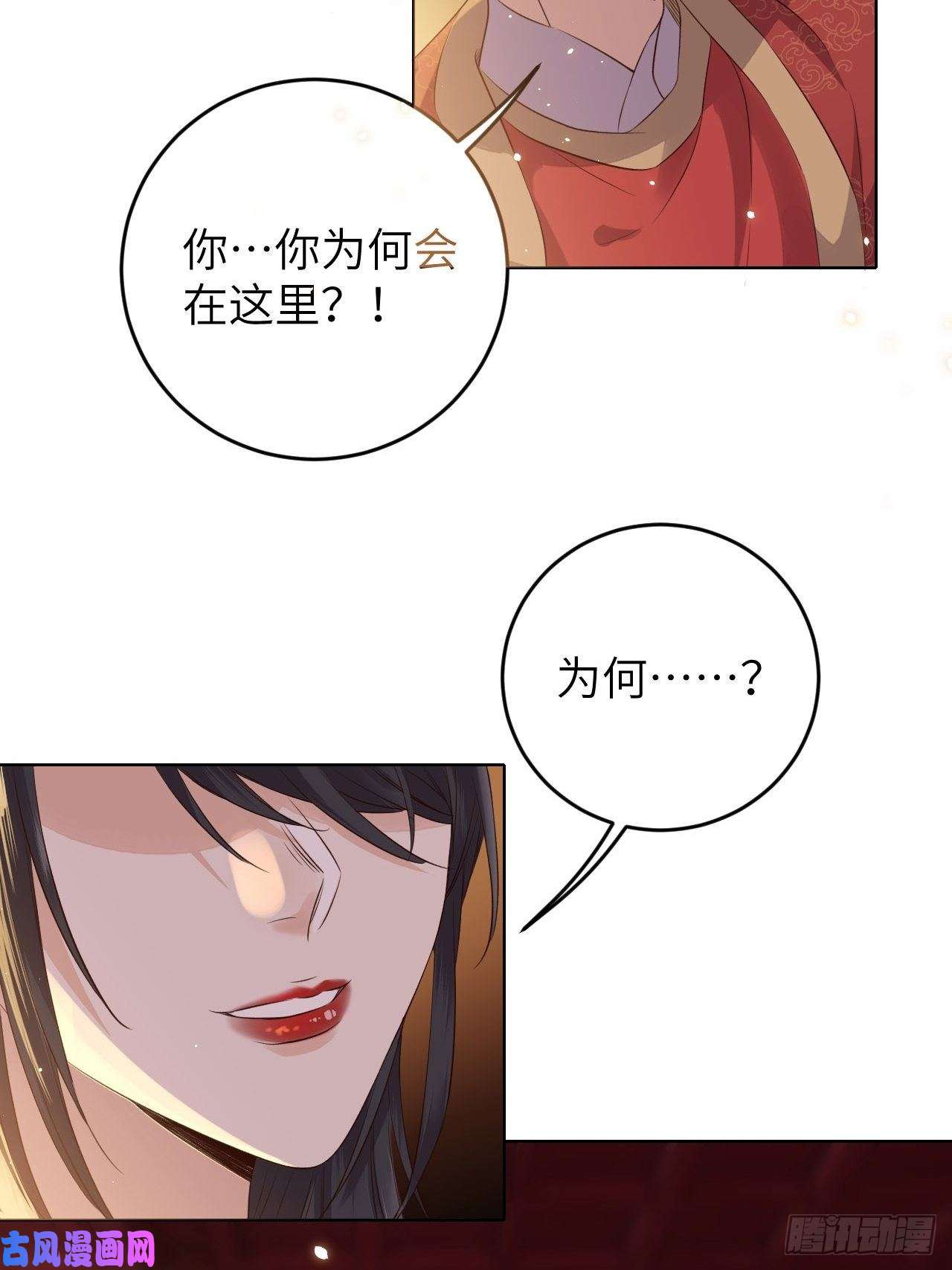 所爱隔山海第21话.语默俱忘非是非