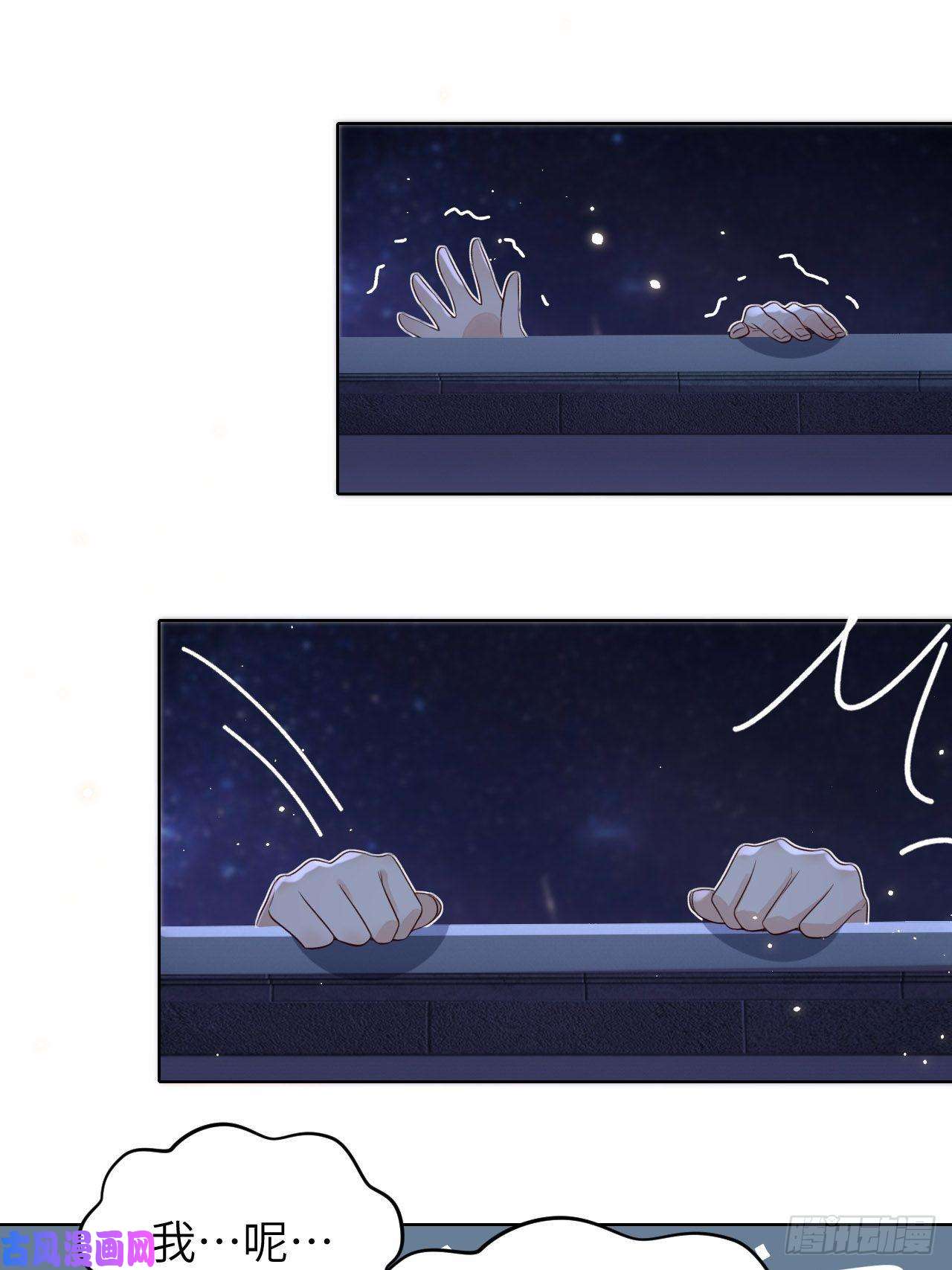 所爱隔山海第21话.语默俱忘非是非