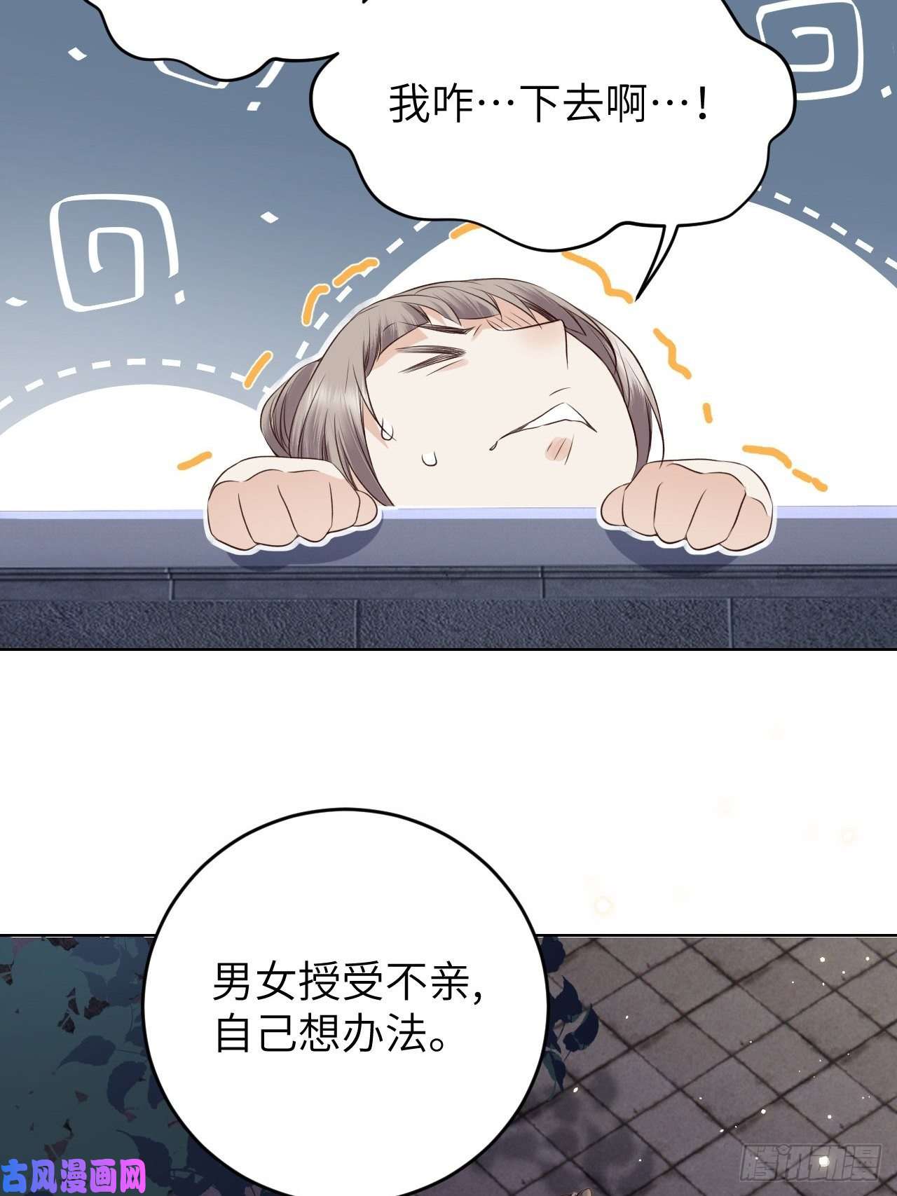 所爱隔山海第21话.语默俱忘非是非