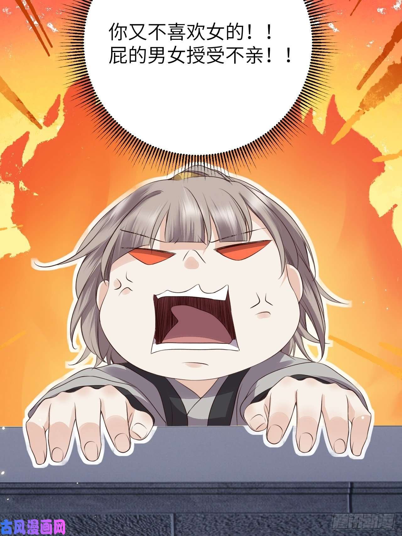 所爱隔山海第21话.语默俱忘非是非