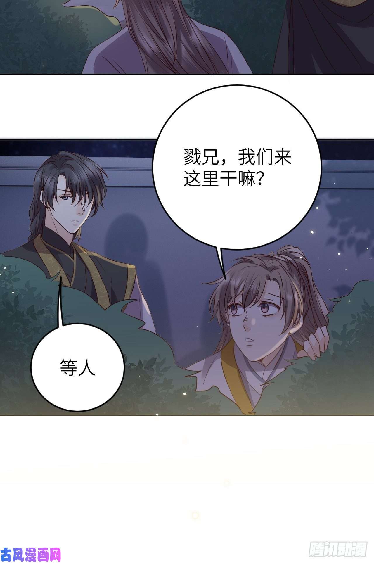 所爱隔山海第21话.语默俱忘非是非