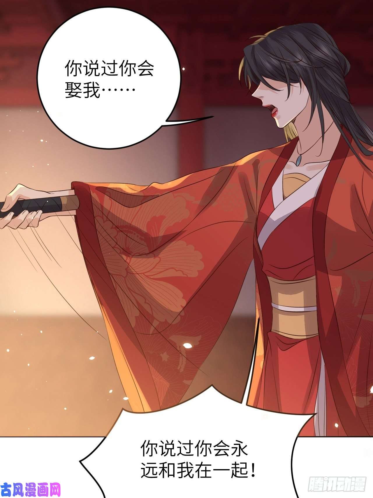 所爱隔山海第21话.语默俱忘非是非