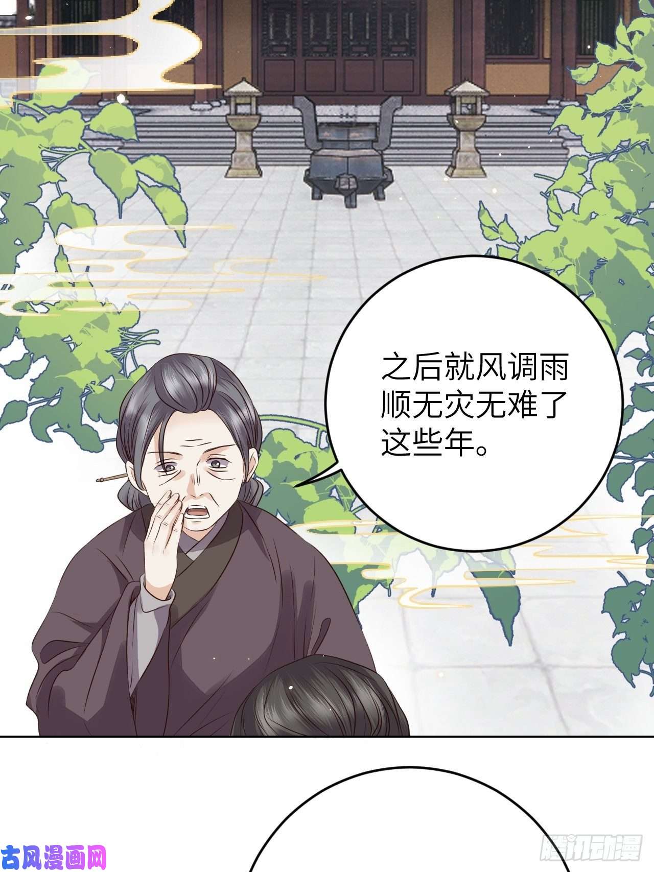 所爱隔山海第21话.语默俱忘非是非