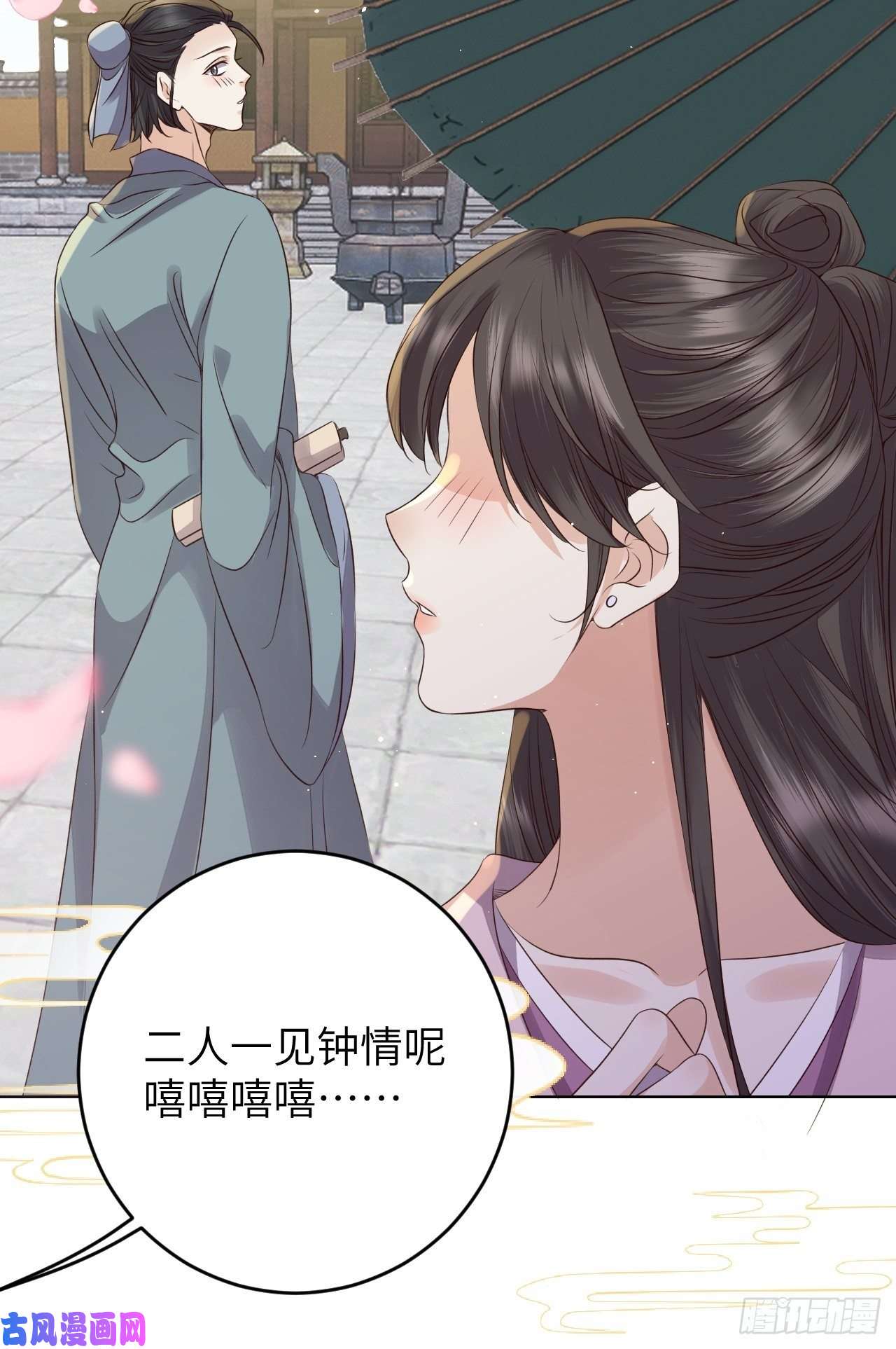 所爱隔山海第21话.语默俱忘非是非