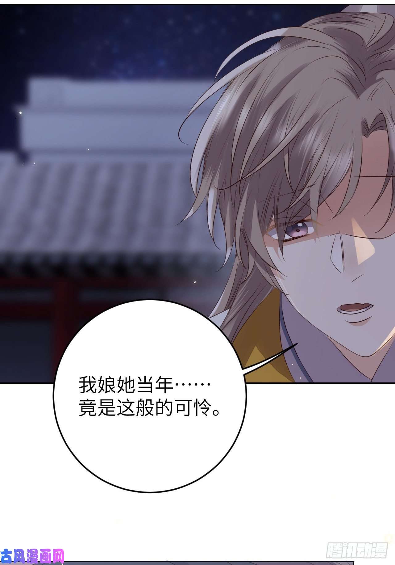 所爱隔山海第21话.语默俱忘非是非