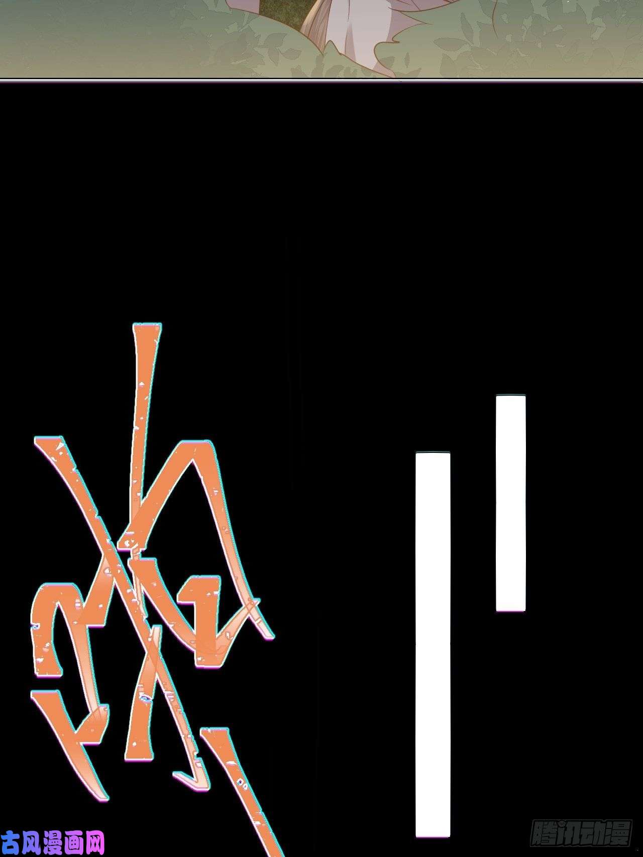 所爱隔山海第21话.语默俱忘非是非