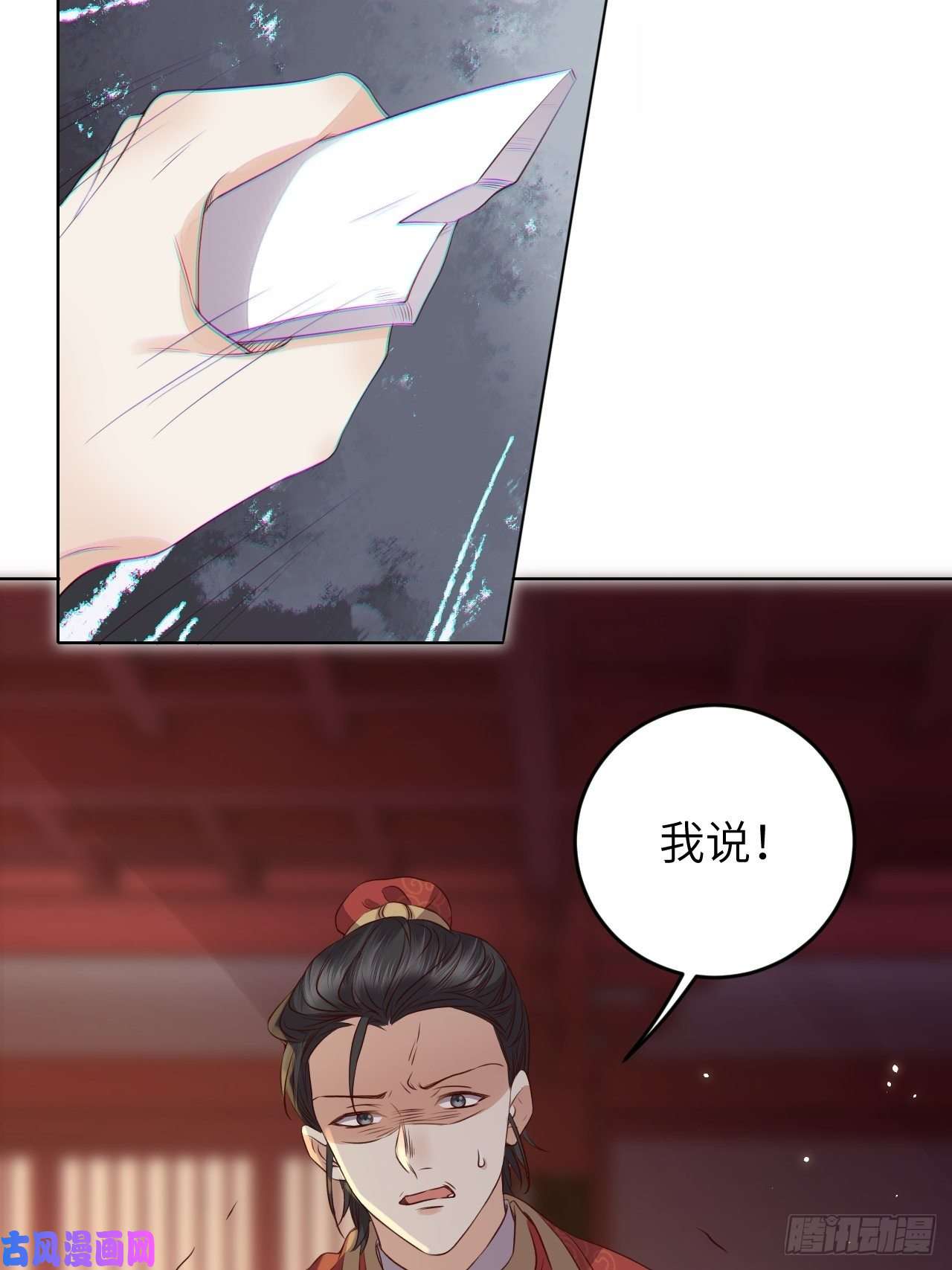 所爱隔山海第21话.语默俱忘非是非