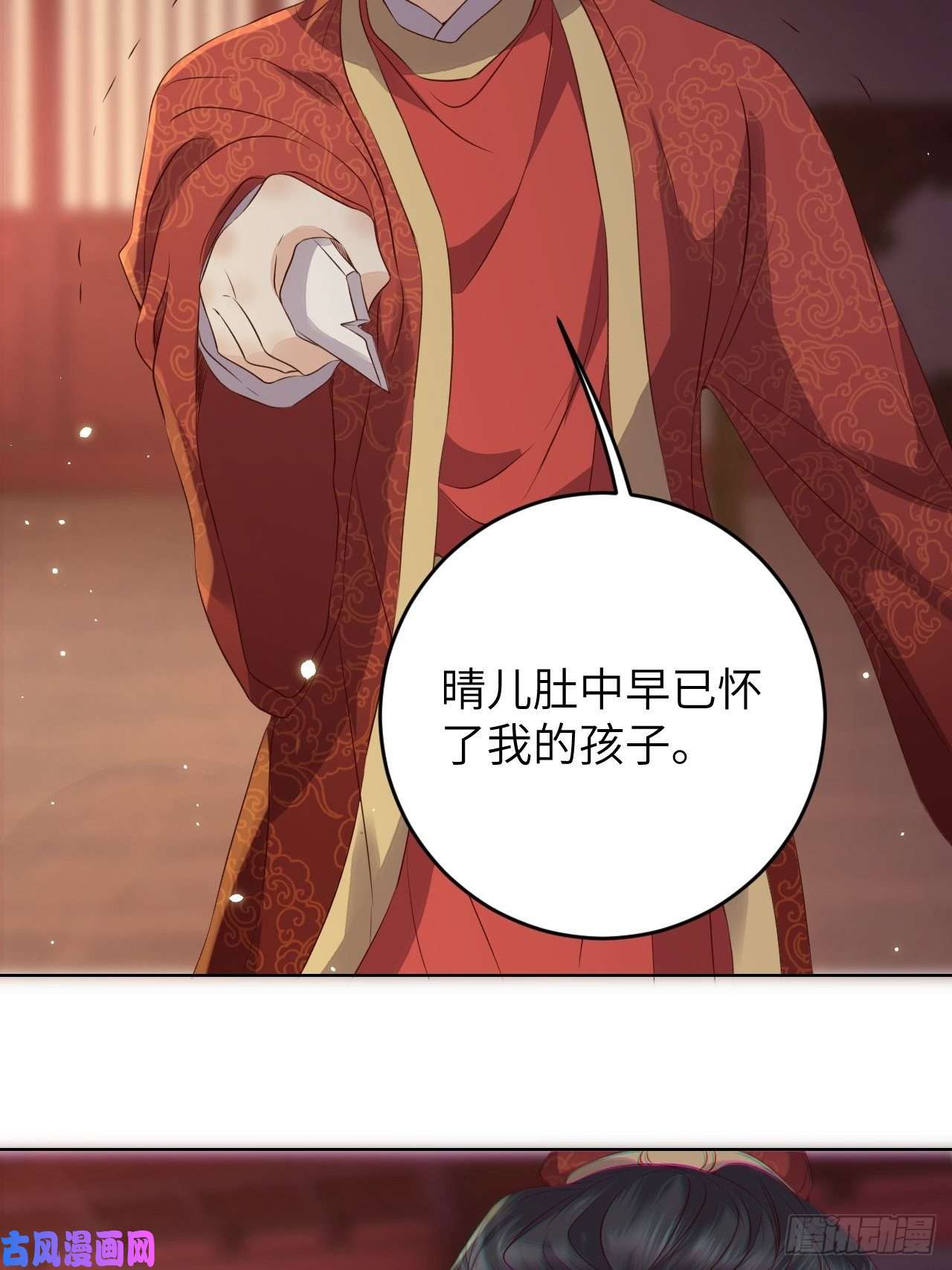 所爱隔山海第21话.语默俱忘非是非