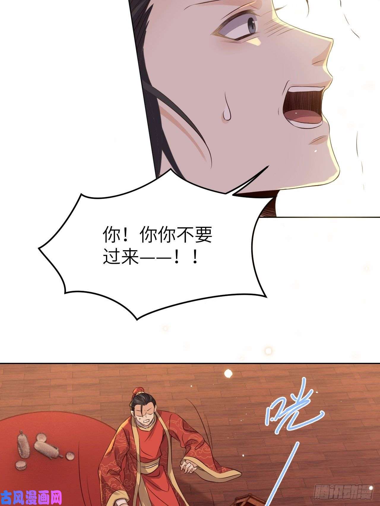 所爱隔山海第21话.语默俱忘非是非