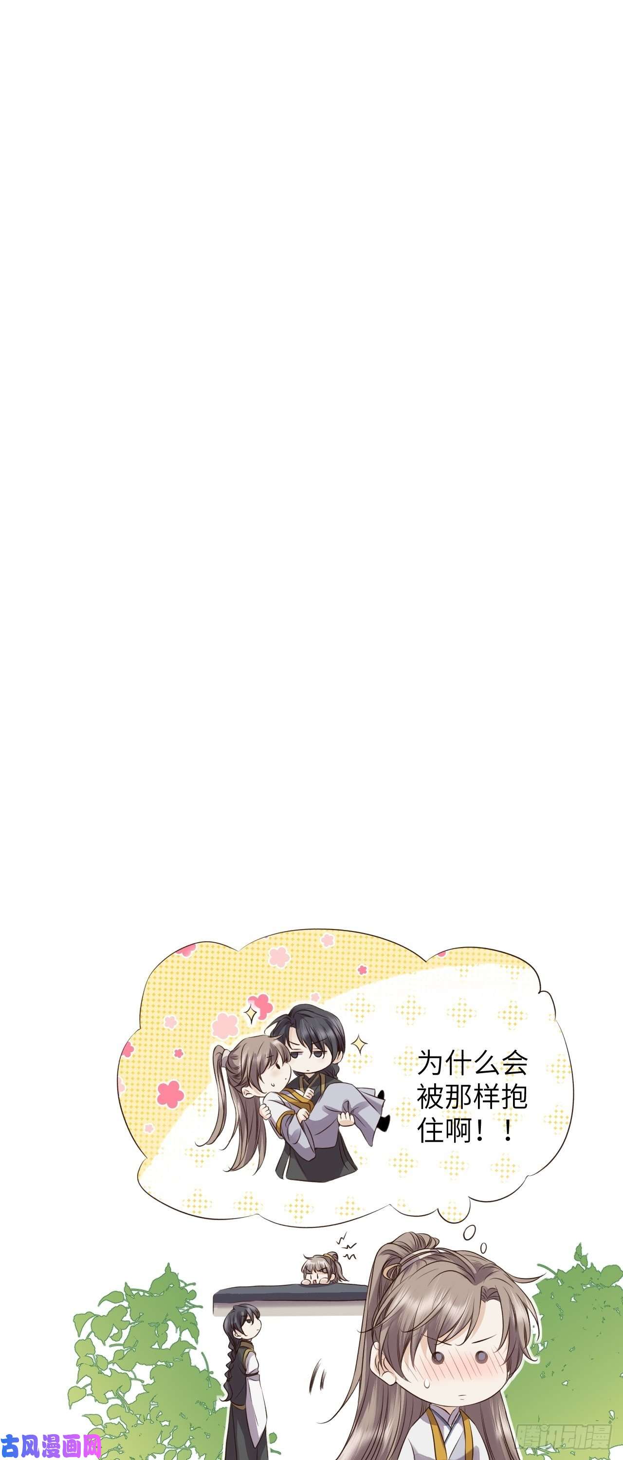 所爱隔山海第21话.语默俱忘非是非