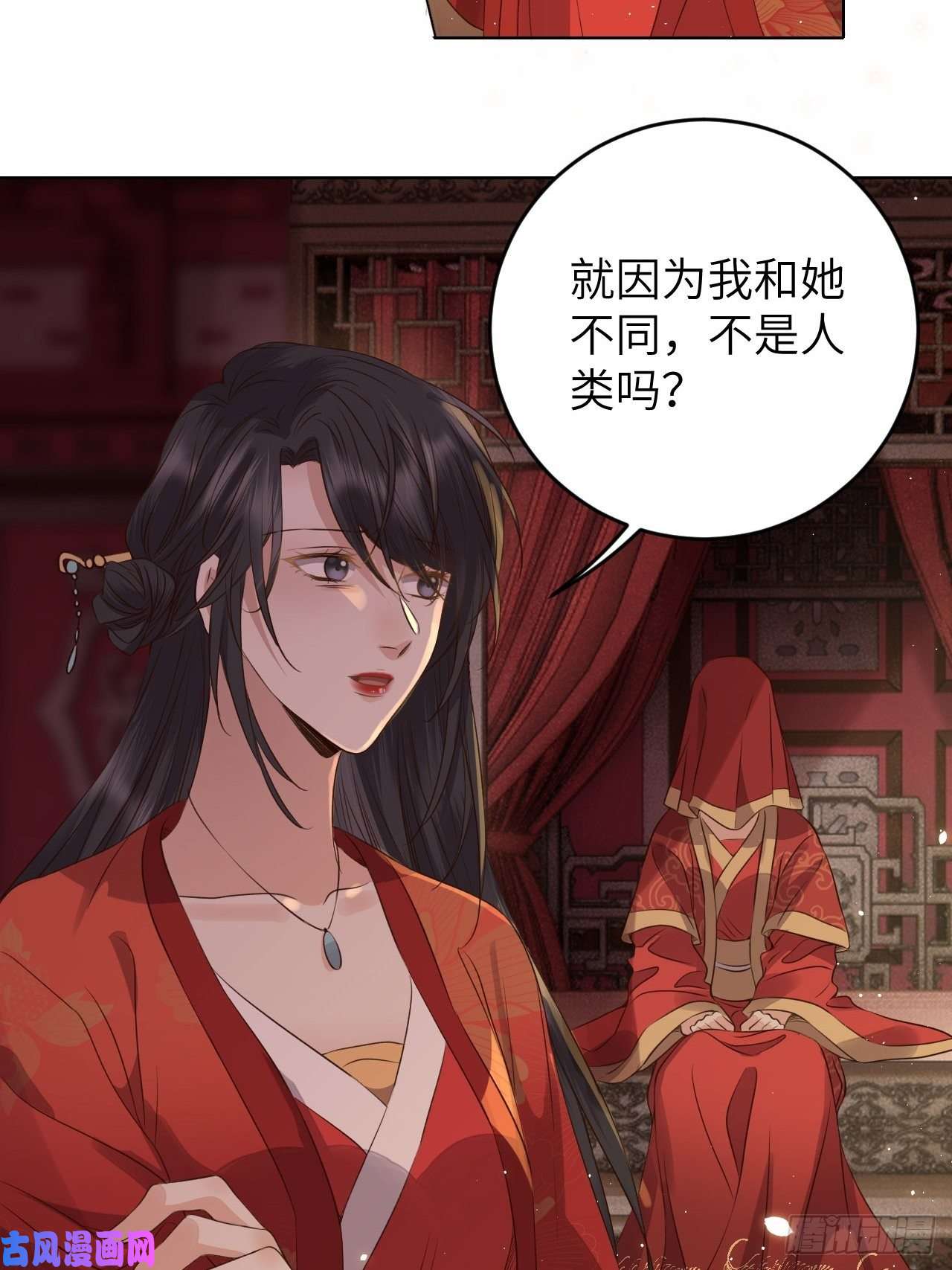 所爱隔山海第21话.语默俱忘非是非