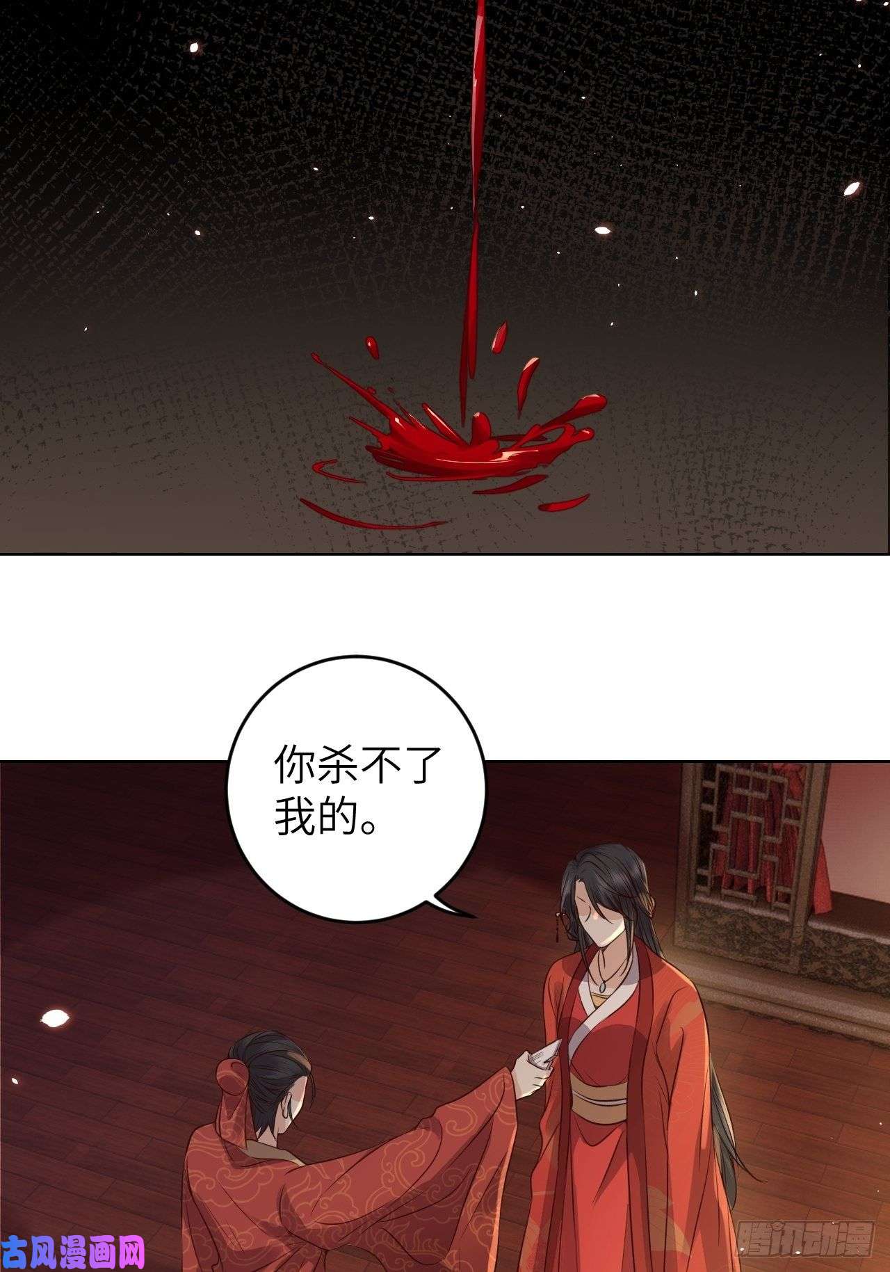 所爱隔山海第22话.我生身世两茫茫