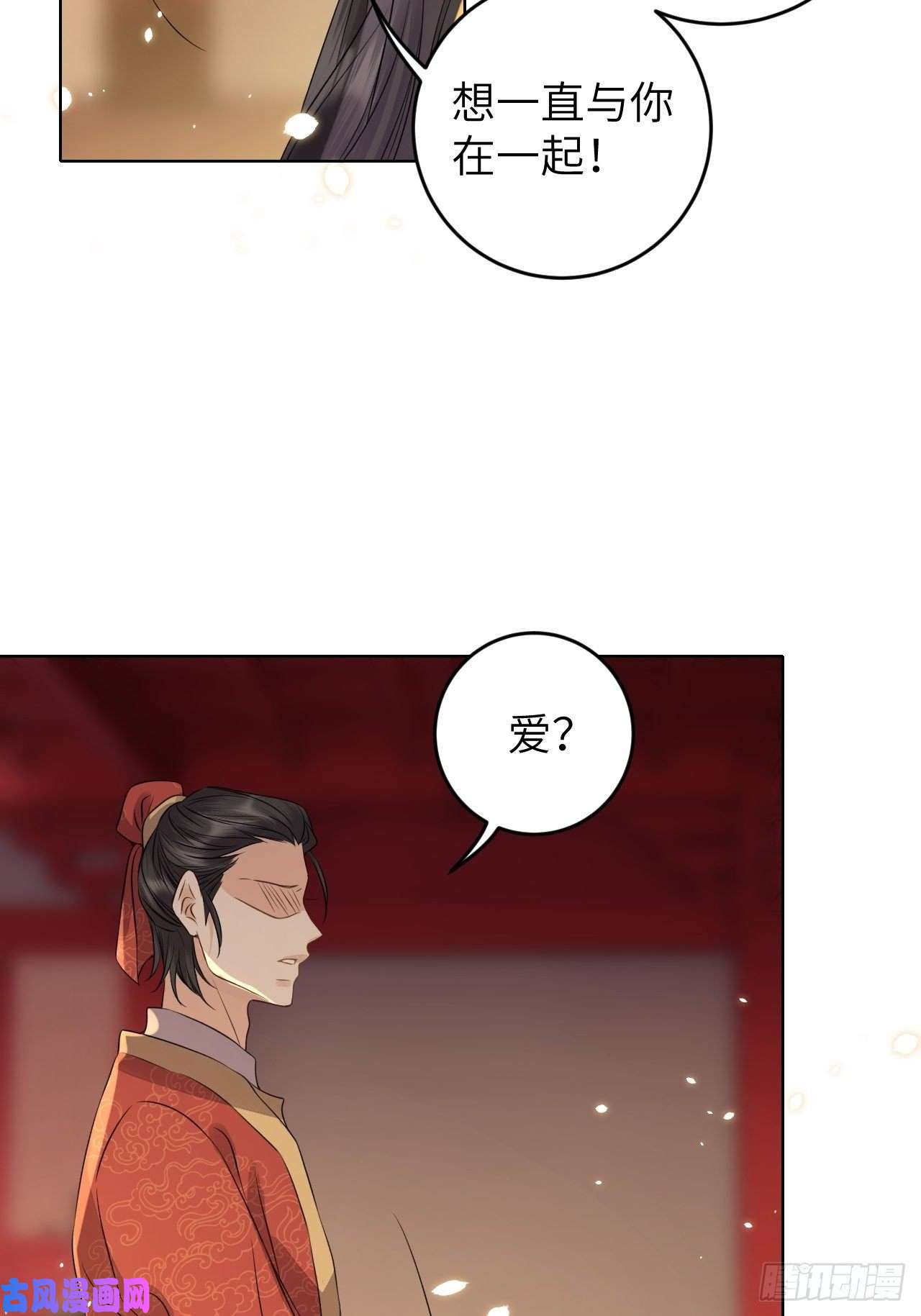 所爱隔山海第22话.我生身世两茫茫