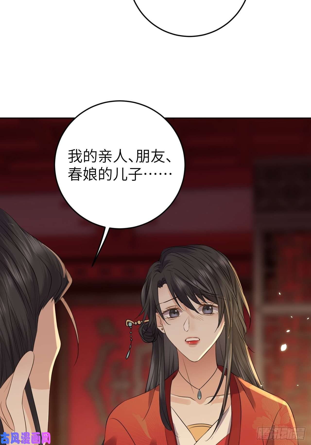 所爱隔山海第22话.我生身世两茫茫