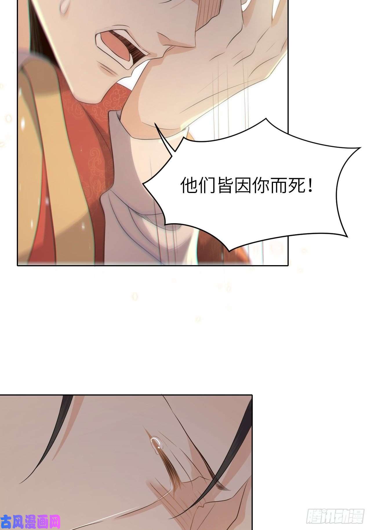 所爱隔山海第22话.我生身世两茫茫