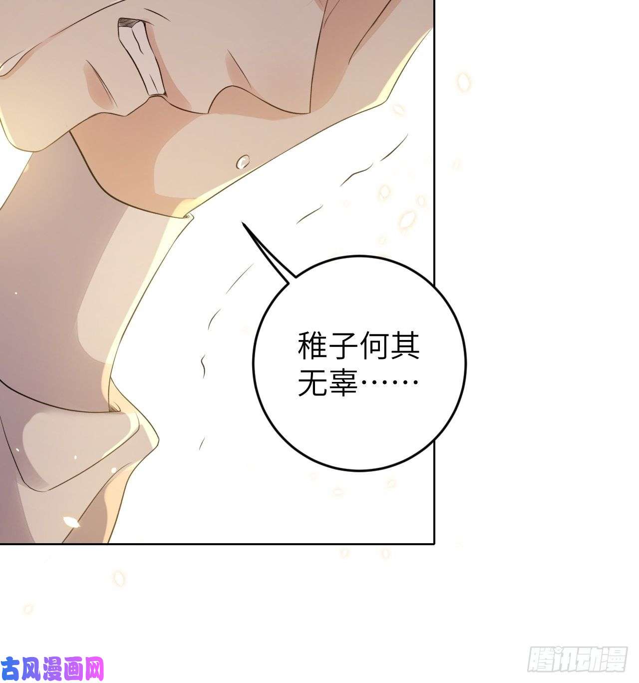 所爱隔山海第22话.我生身世两茫茫