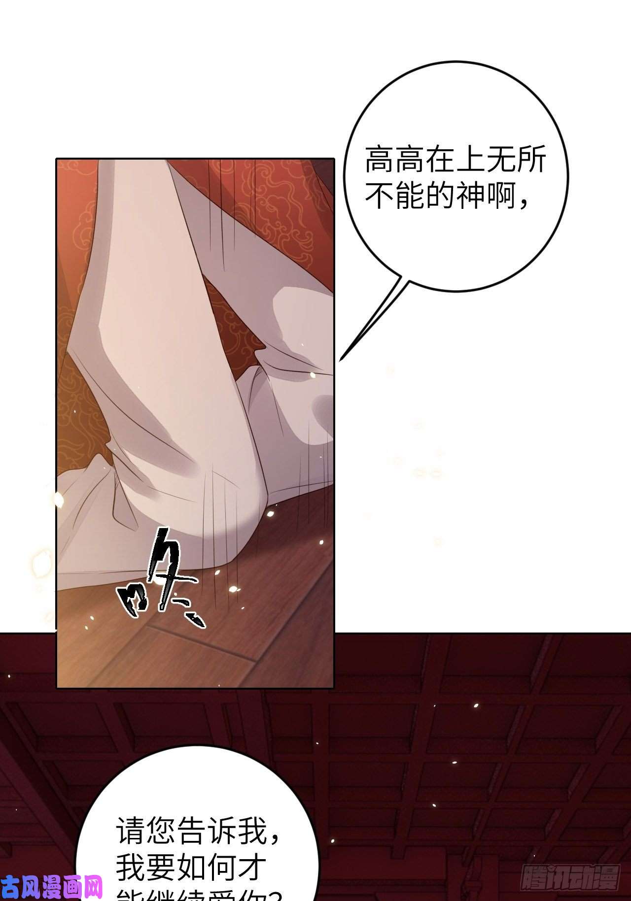 所爱隔山海第22话.我生身世两茫茫