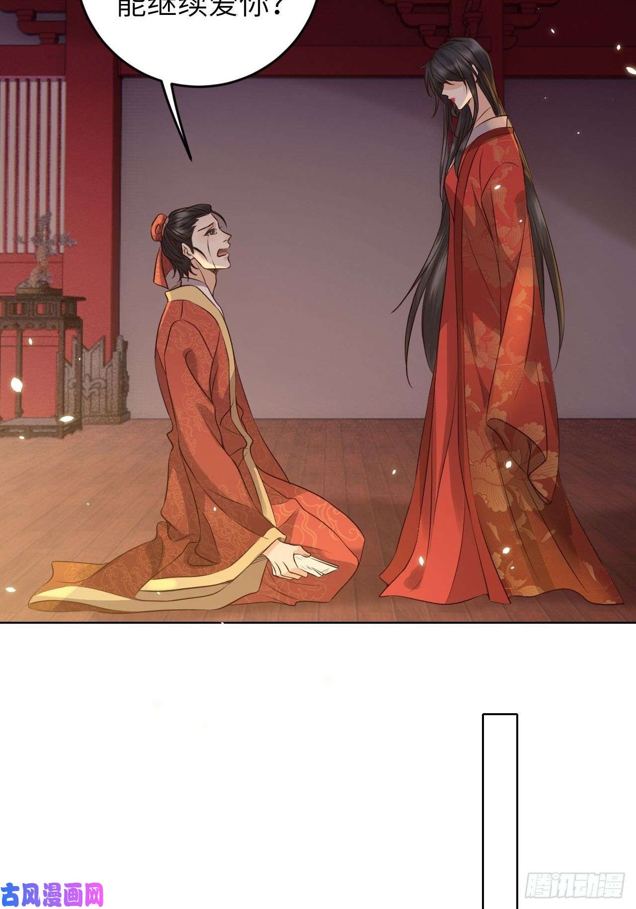 所爱隔山海第22话.我生身世两茫茫