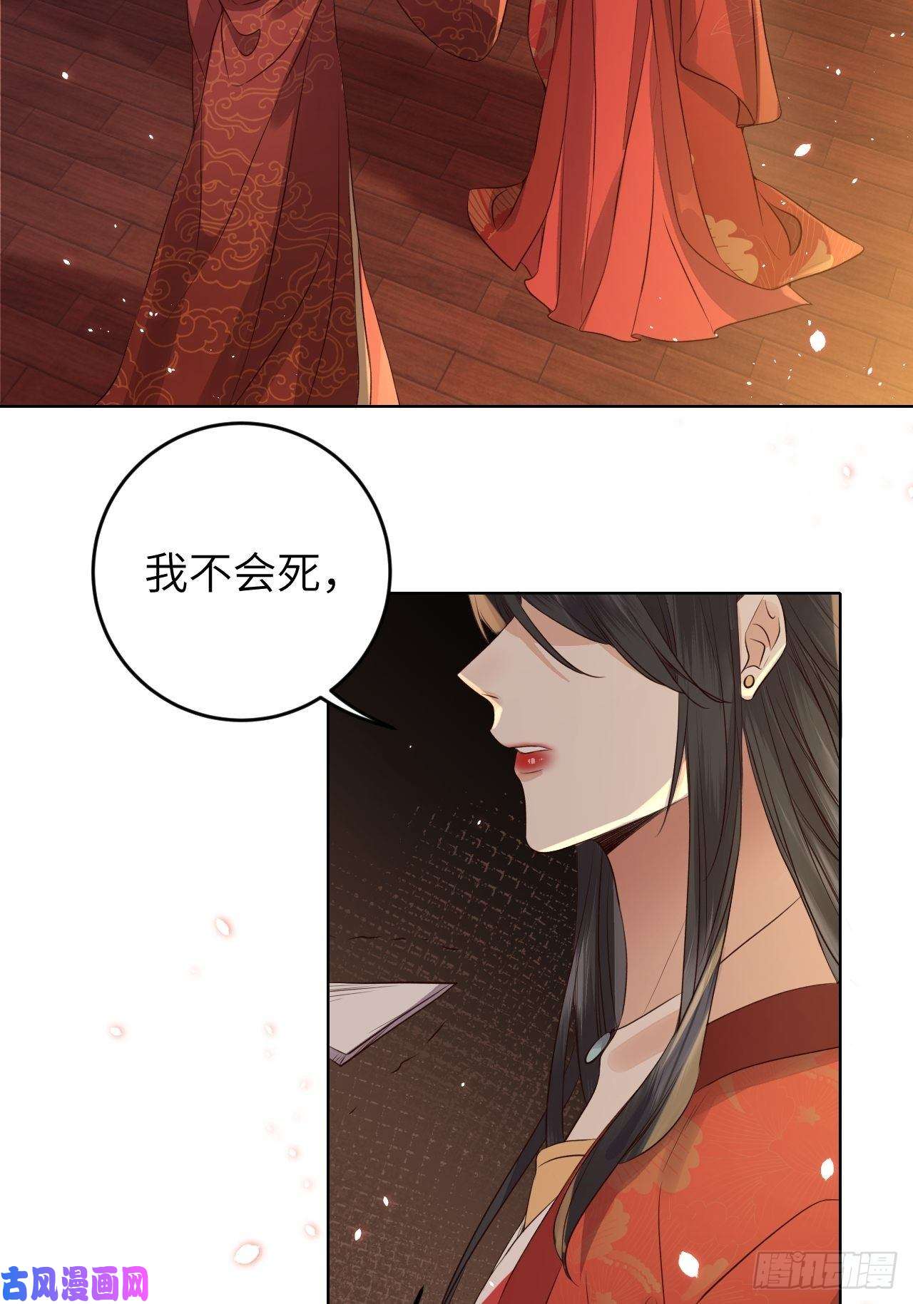 所爱隔山海第22话.我生身世两茫茫