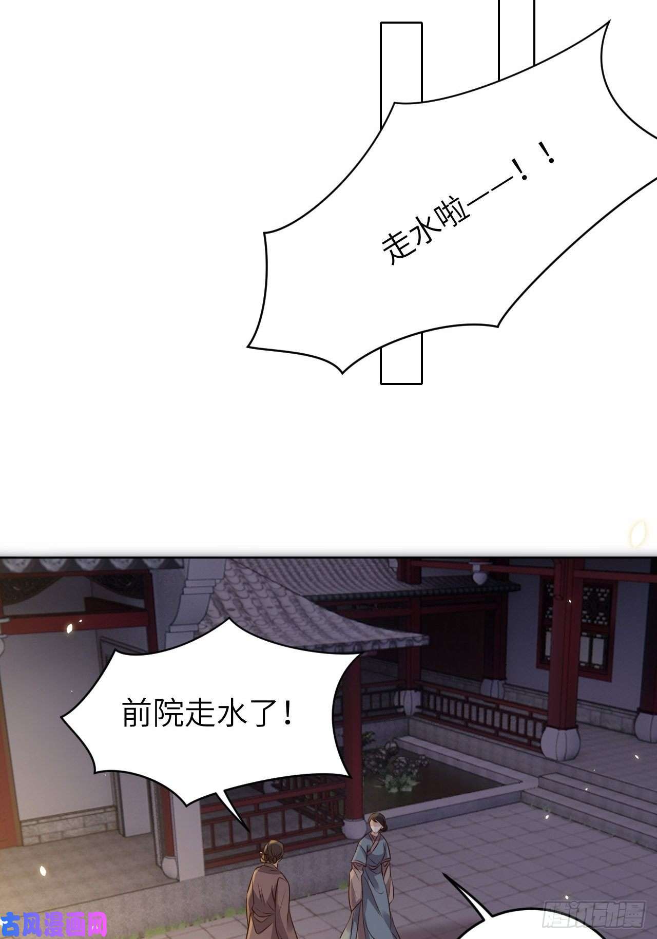 所爱隔山海第22话.我生身世两茫茫