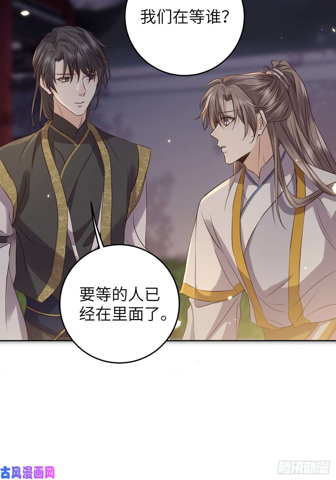 所爱隔山海第22话.我生身世两茫茫