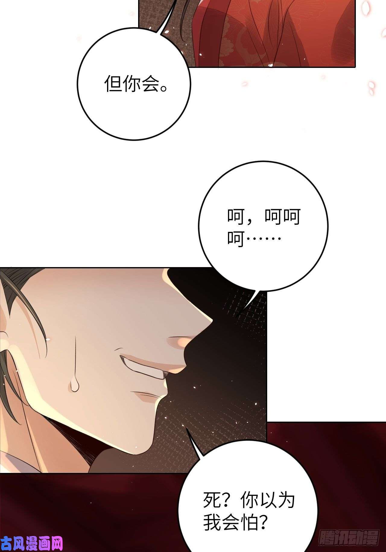 所爱隔山海第22话.我生身世两茫茫