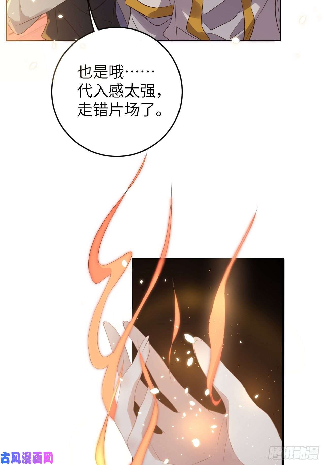 所爱隔山海第22话.我生身世两茫茫